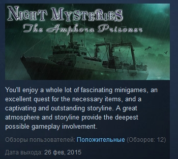 Night Mysteries: The Amphora Prisoner STEAM KEY ROW
