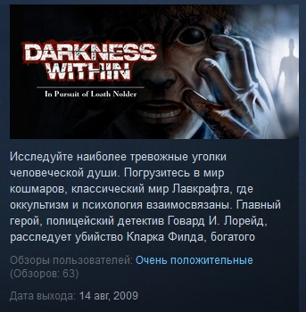 Darkness Within 1 In Pursuit of Loath Nolder STEAM