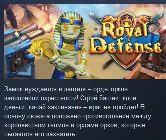 Royal Defense ( Steam Key / Region Free ) GLOBAL ROW