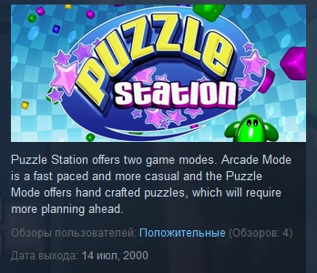 Puzzle Station 15th Anniversary Retro Release STEAM KEY