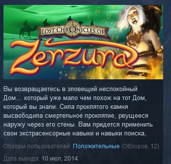 Lost Chronicles of Zerzura  ( Steam Key / Region Free )