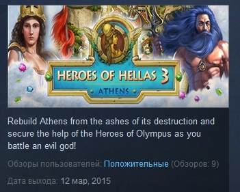 Heroes of Hellas 3 ( Steam Key / Region Free )
