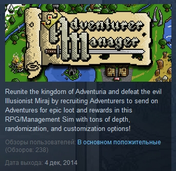Adventurer Manager  ( Steam Key / Region Free )