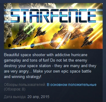 StarFence ( Steam Key / Region Free )