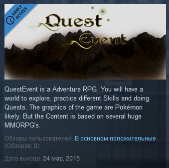 QuestEvent   ( Steam Key / Region Free )