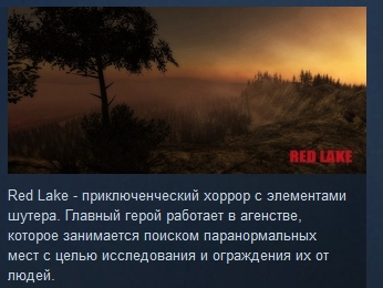 Red Lake  ( Steam Key / Region Free ) GLOBAL ROW