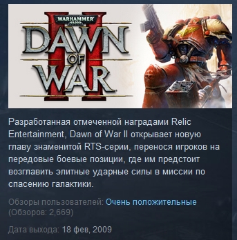 Warhammer 40,000: Dawn of War II 2 (STEAM KEY REG FREE)