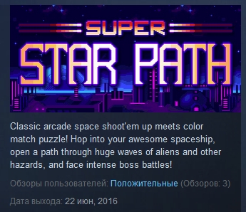 Super Star Path ( Steam Key / Region Free )