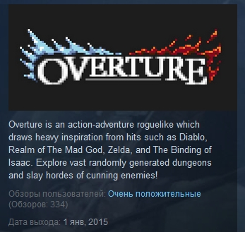 Overture ( STEAM GIFT RU + CIS )