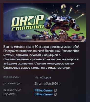 Drop Command AUTODELIVERY STEAM GIFT INSTANTLY photo 3