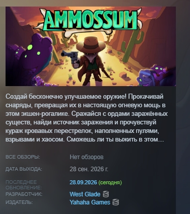 Ammossum AUTODELIVERY STEAM GIFT INSTANTLY photo 3