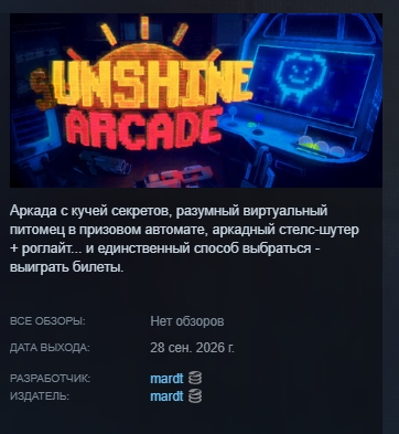 Unshine Arcade AUTODELIVERY STEAM GIFT INSTANTLY photo 1