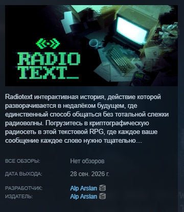 Radiotext AUTODELIVERY STEAM GIFT INSTANTLY photo 1