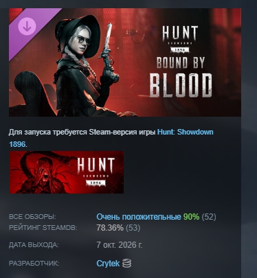 Hunt: Showdown 1896 - Bound by Blood DLC AUTODELIVERY RUSSIA STEAM INSTANTLY photo 3
