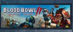 Blood Bowl 2 - Legendary Edition💎STEAM KEY РФ+СНГ СТИМ