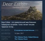 Dear Esther: Landmark Edition 💎STEAM KEY REGION FREE