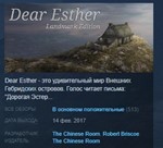 Dear Esther: Landmark Edition *STEAM KEY REGION FREE