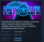 Fast Rolling * STEAM KEY REGION FREE GLOBAL
