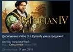 Patrician IV - Steam Special Edition STEAM REGION FREE