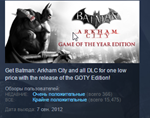 Batman: Arkham City Game of the Year Edition GOTY STEAM