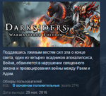 Darksiders Warmastered Edition 💎 STEAM KEY GLOBAL