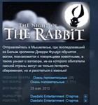 The Night of the Rabbit 💎STEAM KEY СТИМ КЛЮЧ ЛИЦЕНЗИЯ