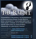 The Night of the Rabbit *STEAM KEY СТИМ КЛЮЧ ЛИЦЕНЗИЯ