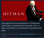 Hitman Absolution 💎STEAM KEY СТИМ КЛЮЧ ЛИЦЕНЗИЯ