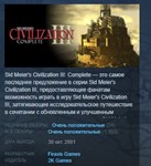 Sid Meier&acute;s Civilization III 3 Complete 💎STEAM GLOBAL