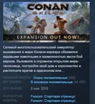 Conan Exiles 💎 STEAM GIFT RU - irongamers.ru