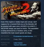 Jagged Alliance 2 Wildfire *STEAM KEY GLOBAL+РОССИЯ