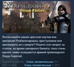 Stronghold 2: Steam Edition 💎STEAM KEY РФ+СНГ ЛИЦЕНЗИЯ