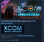 XCOM Enemy +Within Civilization BUNDLE STEAM KEY GLOBAL - irongamers.ru