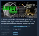 Lunar Flight * STEAM GIFT РОССИЯ+СНГ