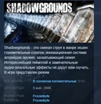 Shadowgrounds * STEAM KEY REGION FREE GLOBAL
