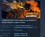 Carmageddon: Max Damage 💎 STEAM KEY GLOBAL+РОССИЯ