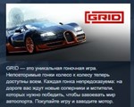 GRID Ultimate Edition 💎 STEAM KEY REGION FREE GLOBAL - irongamers.ru