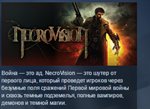 NecroVision *STEAM KEY РФ+СНГ СТИМ КЛЮЧ ЛИЦЕНЗИЯ