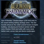 Age of Wonders Shadow Magic 💎STEAM KEY СТИМ ЛИЦЕНЗИЯ