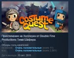 Costume Quest  💎 STEAM KEY REGION GLOBAL+ РОССИЯ