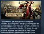 Reign: Conflict of Nations STEAM KEY REGION FREE GLOBAL