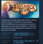BioShock Infinite 💎STEAM KEY RU+CIS СТИМ КЛЮЧ ЛИЦЕНЗИЯ