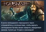 Garshasp: The Monster Slayer STEAM KEY REGION FREE 💎