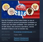 The Political Machine 2016 * STEAM KEY GLOBAL+РОССИЯ