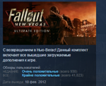 Fallout: New Vegas Ultimate Edition 💎STEAM KEY LICENSE