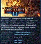 Torchlight II 2 💎STEAM KEY GLOBAL +РОССИЯ