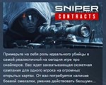 Sniper Ghost Warrior Contracts 💎STEAM KEY LICENSE