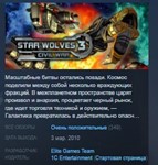 Star Wolves 3: Civil War 💎STEAM KEY REGION FREE GLOBAL
