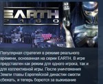 Earth 2160 * STEAM KEY REGION FREE GLOBAL