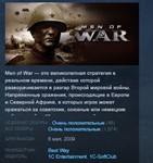 Men of War 💎 STEAM KEY REGION FREE GLOBAL